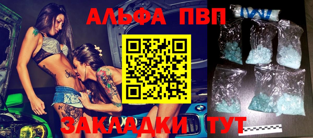 Alpha PVP СК Камышин