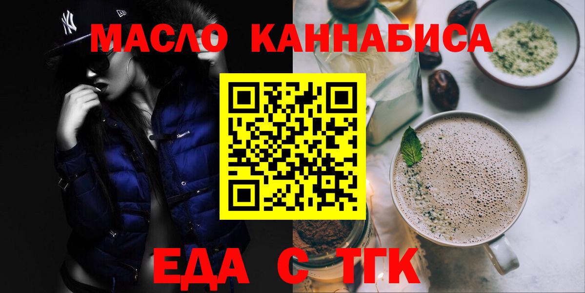 Печенье с ТГК марихуана  Вход с VPN  Камышин 