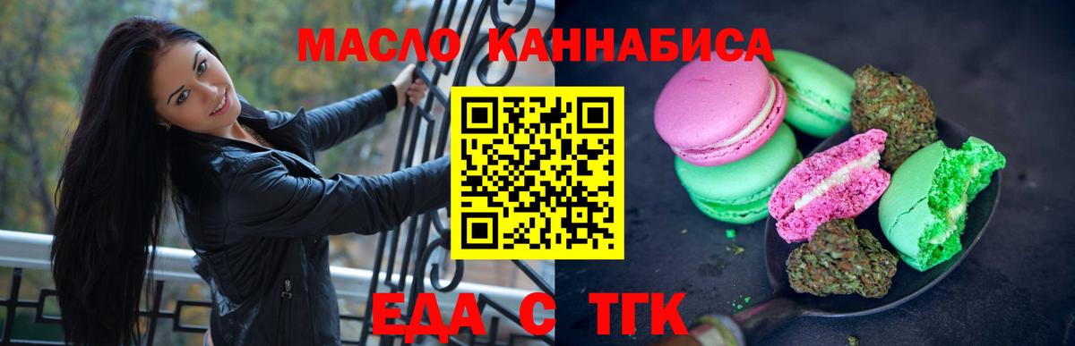 Печенье с ТГК марихуана Камышин