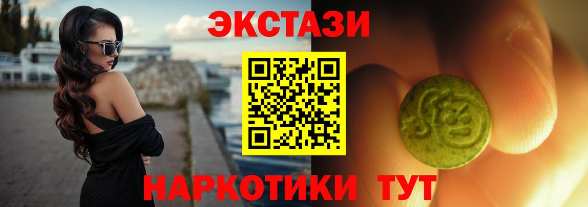 Экстази Cube  Вход с VPN  Ecstasy бентли  Экстази  это состав  Камышин 