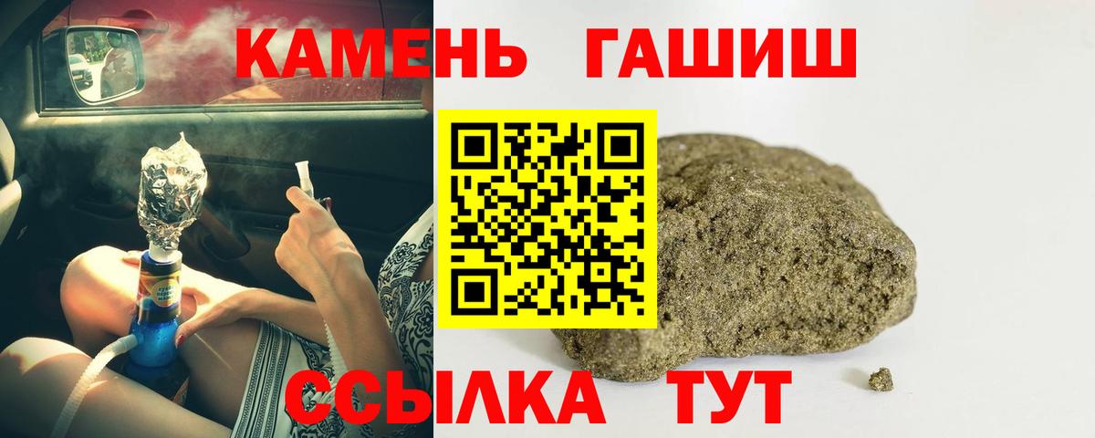 ГАШИШ гашик Камышин