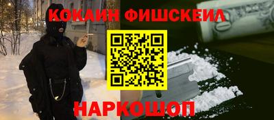 кокаин колумбия Краснодар