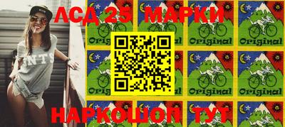 марки lsd Краснокаменск