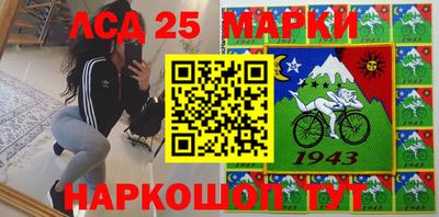 марки lsd Краснокаменск