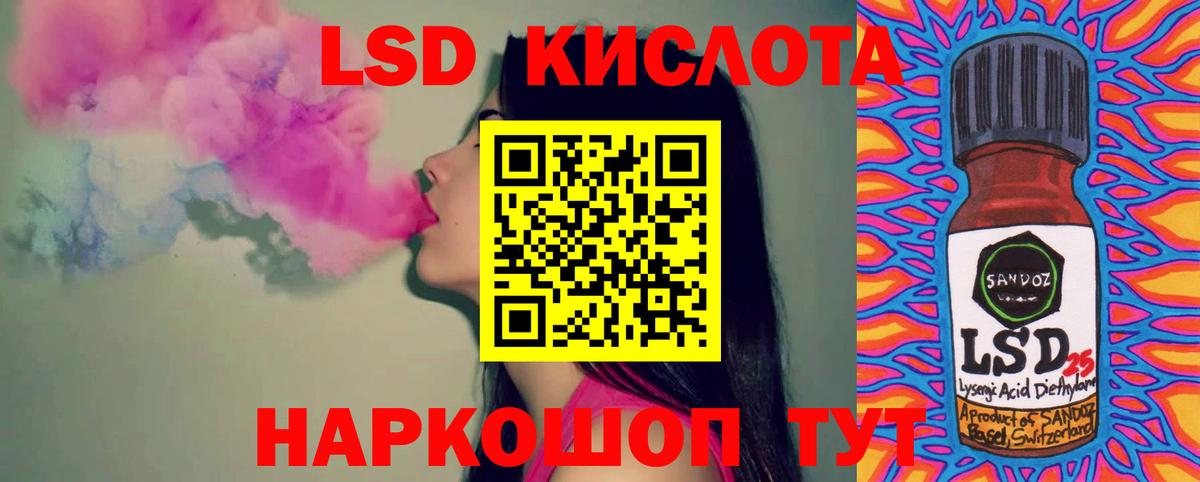 LSD-25 экстази ecstasy  Вход с VPN  Лсд 25 экстази кислота  Камышин 