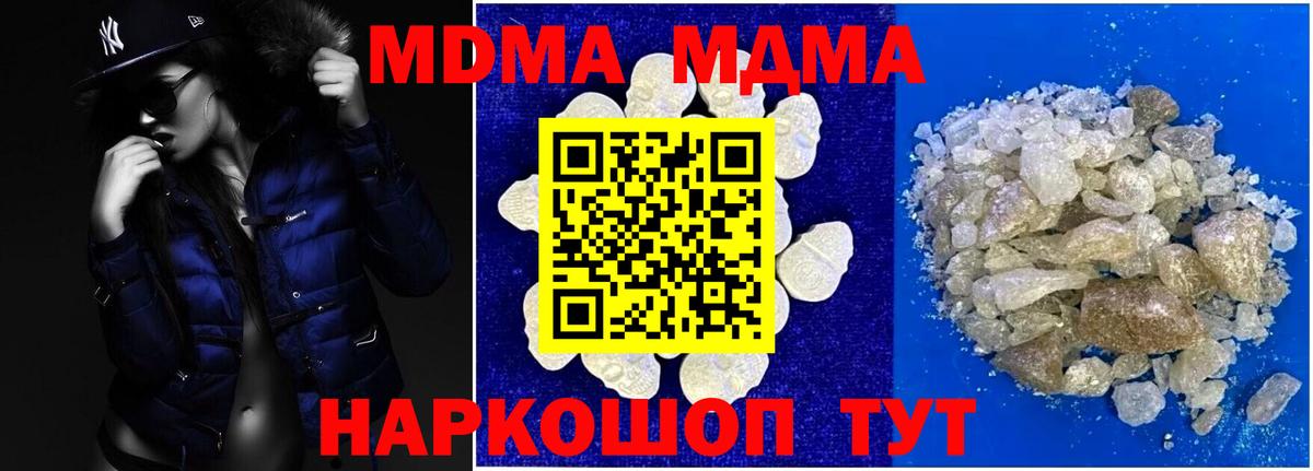MDMA  Вход с VPN  Камышин  MDMA VHQ 