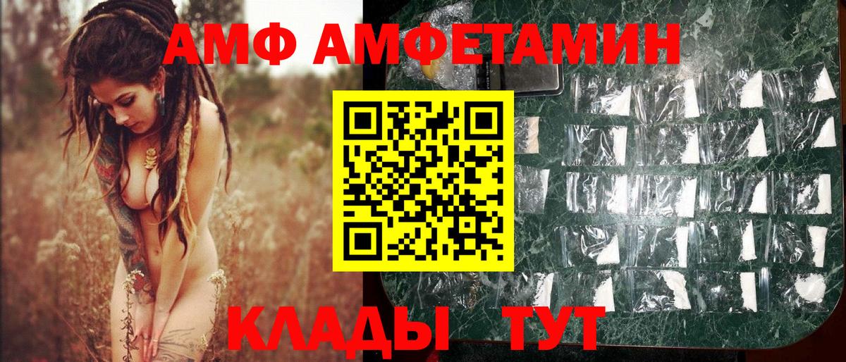 Метамфетамин винт Камышин