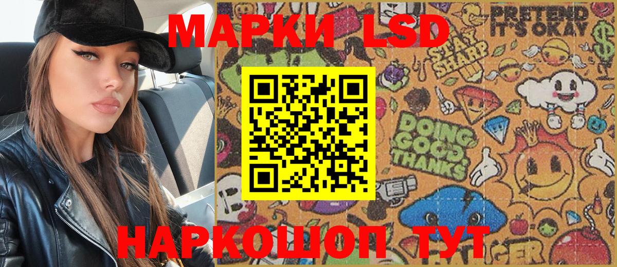 Наркотические марки 1,5мг  Вход с VPN  купить наркотик  Камышин  Наркотические марки 1,5мг 