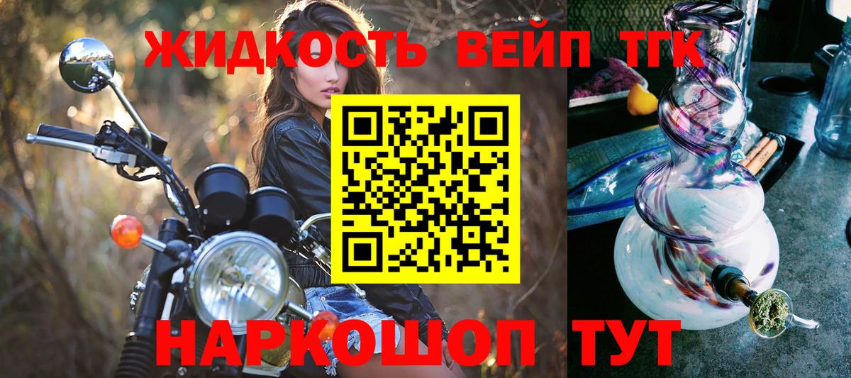 Дистиллят ТГК жижа Камышин